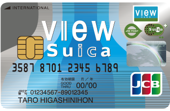 VIEW CARD VIEW Suica